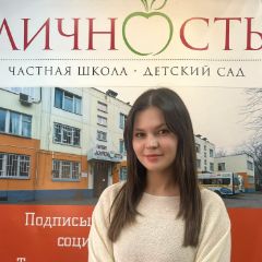 Михалкина Ксения Николаевна